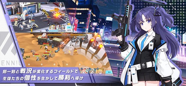 蔚蓝档案日服官方版