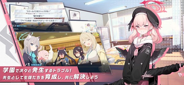蔚蓝档案日服官方版