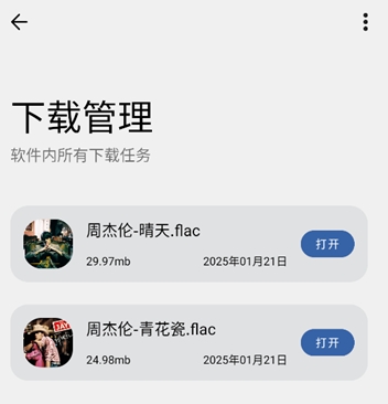 猩球音乐免费版