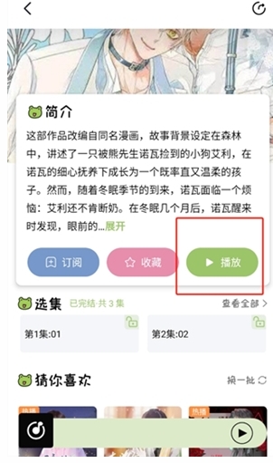 蛙趣FM免费版