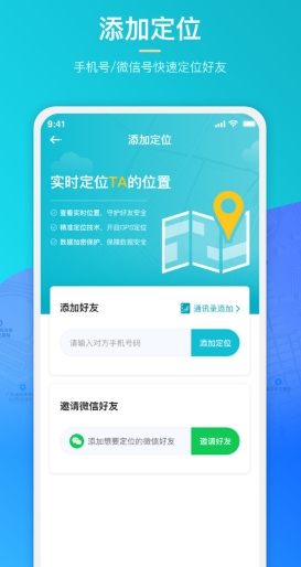 全能定位