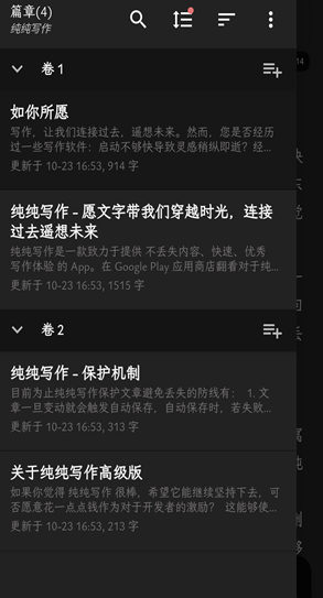 纯纯写作pro