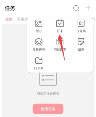 明天计划免费版