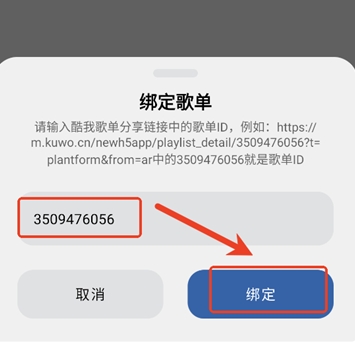 猩球音乐免费版