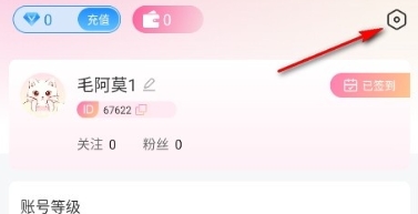 猫猫语音交友