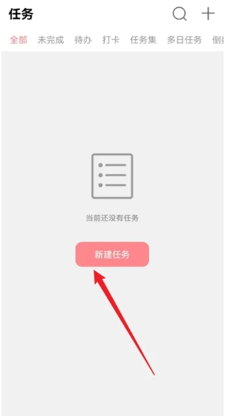 明天计划免费版