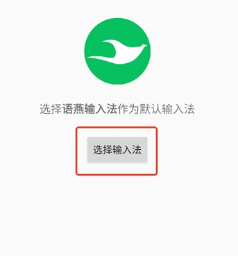 语燕输入法词库