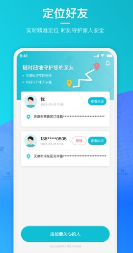 全能定位