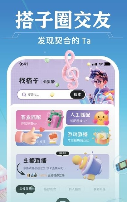 头号搭子