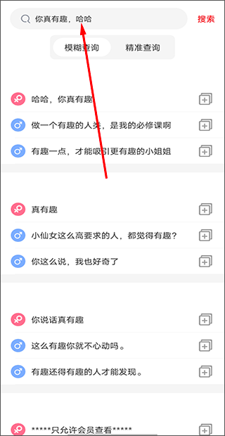 聊天回复神器