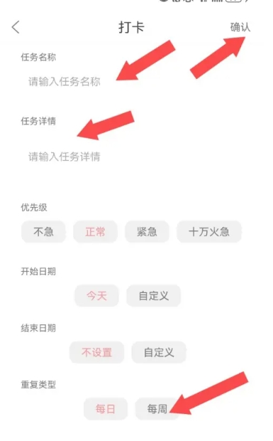 明天计划免费版