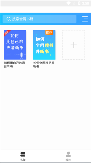 讯飞听书助手