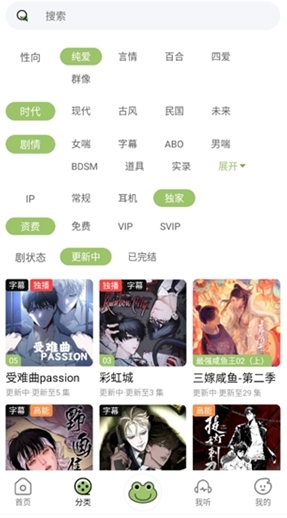 蛙趣FM免费版