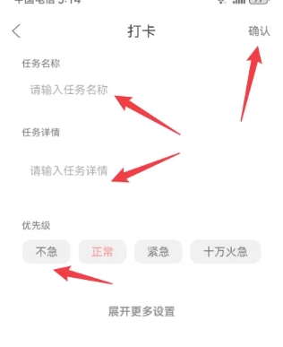 明天计划免费版