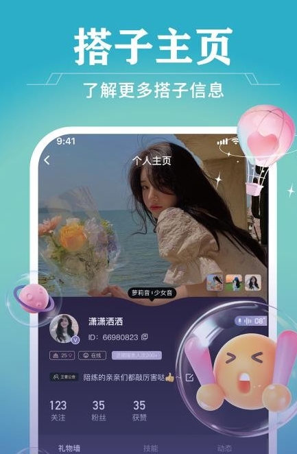 头号搭子