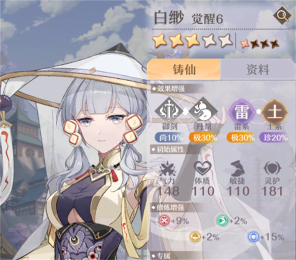 铸仙之境土系弟子的玩法与技能推荐