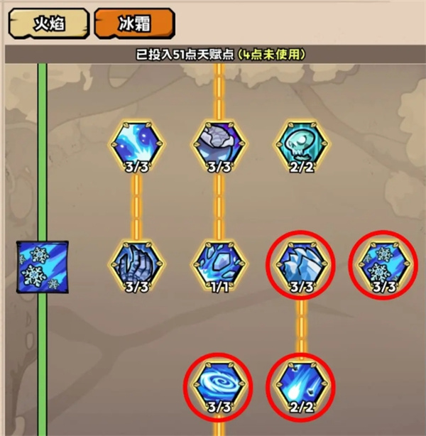法师天赋加点推荐与分享