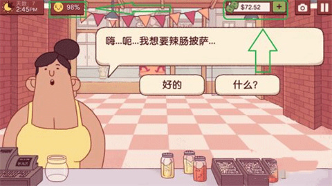 美味的披萨手游