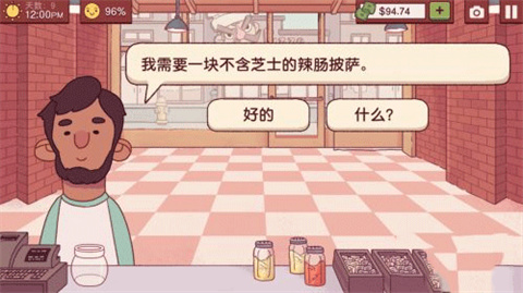 美味的披萨手游