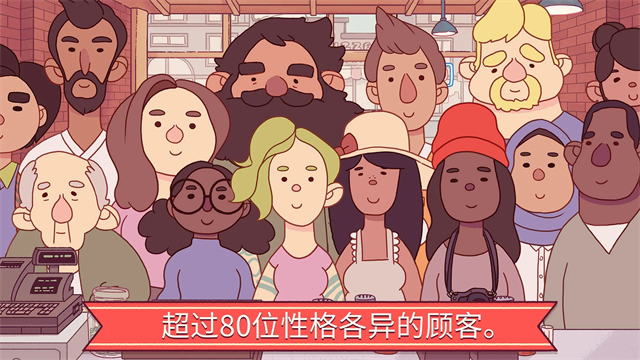 美味的披萨手游