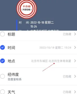 马克水印相机免费版