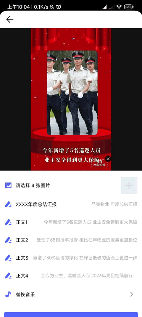 马克水印相机免费版