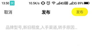 闲鱼二手市场