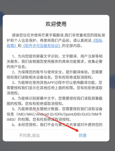 芒果字幕翻译免费版
