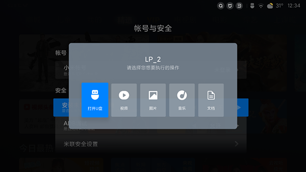 极速投屏TV版