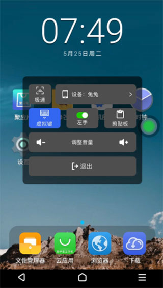 双子星云手机免费版