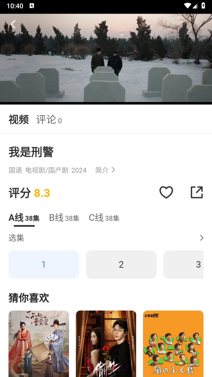 星辰影院无广告