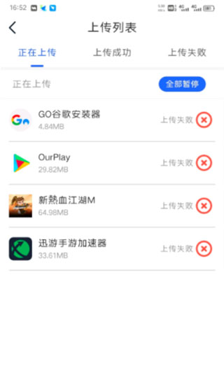 双子星云手机免费版