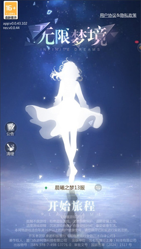 无限梦境