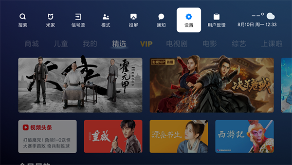 极速投屏TV版