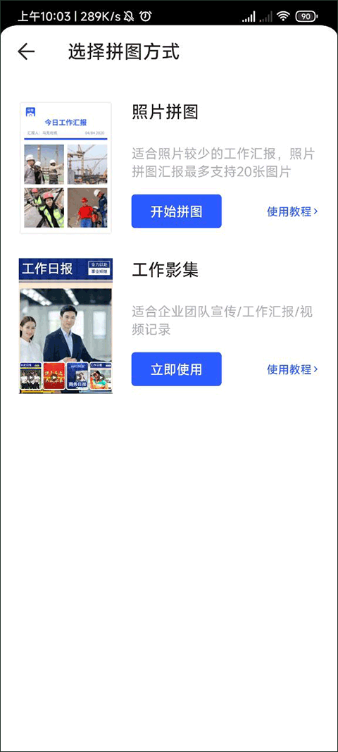 马克水印相机免费版
