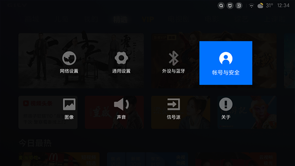 极速投屏TV版