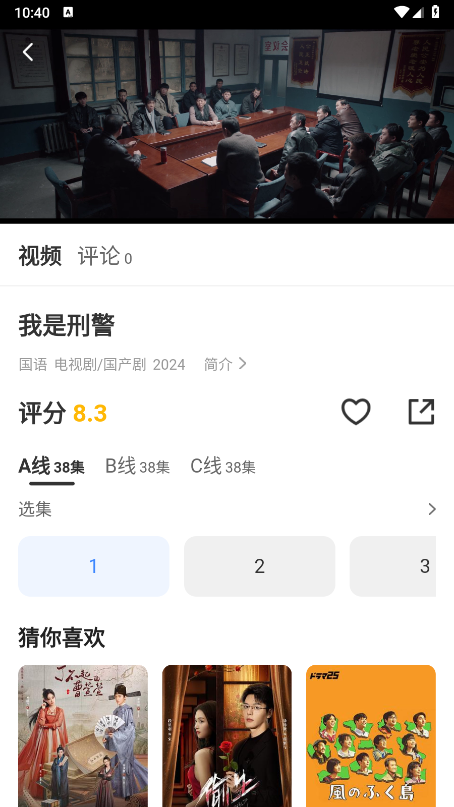 星辰影院无广告