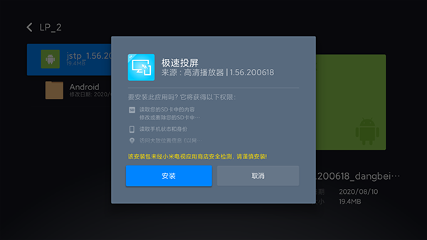 极速投屏TV版