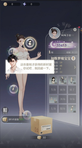 无限梦境