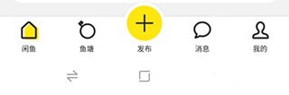 闲鱼二手市场