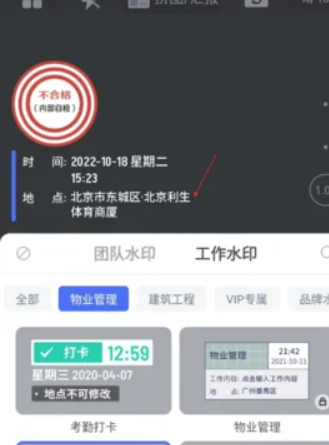 马克水印相机免费版