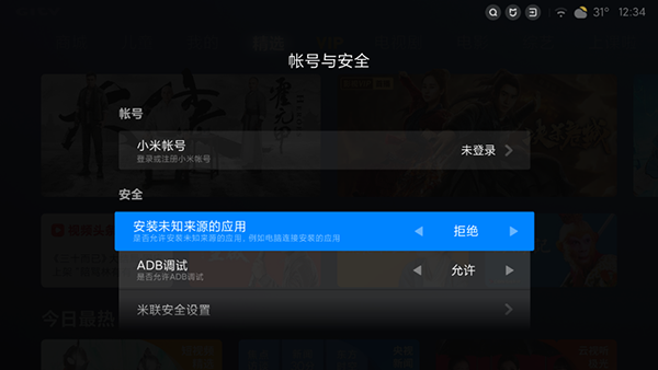 极速投屏TV版