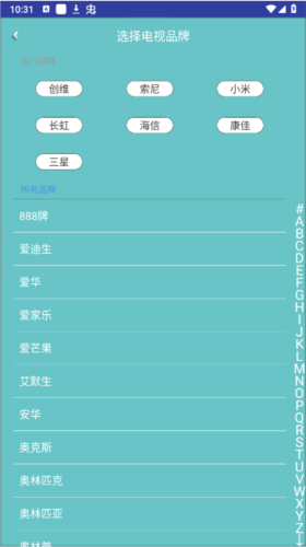 电视派免费版