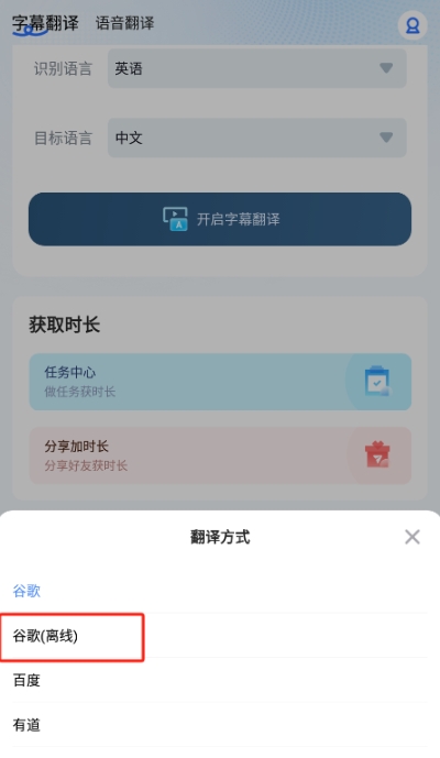 芒果字幕翻译免费版