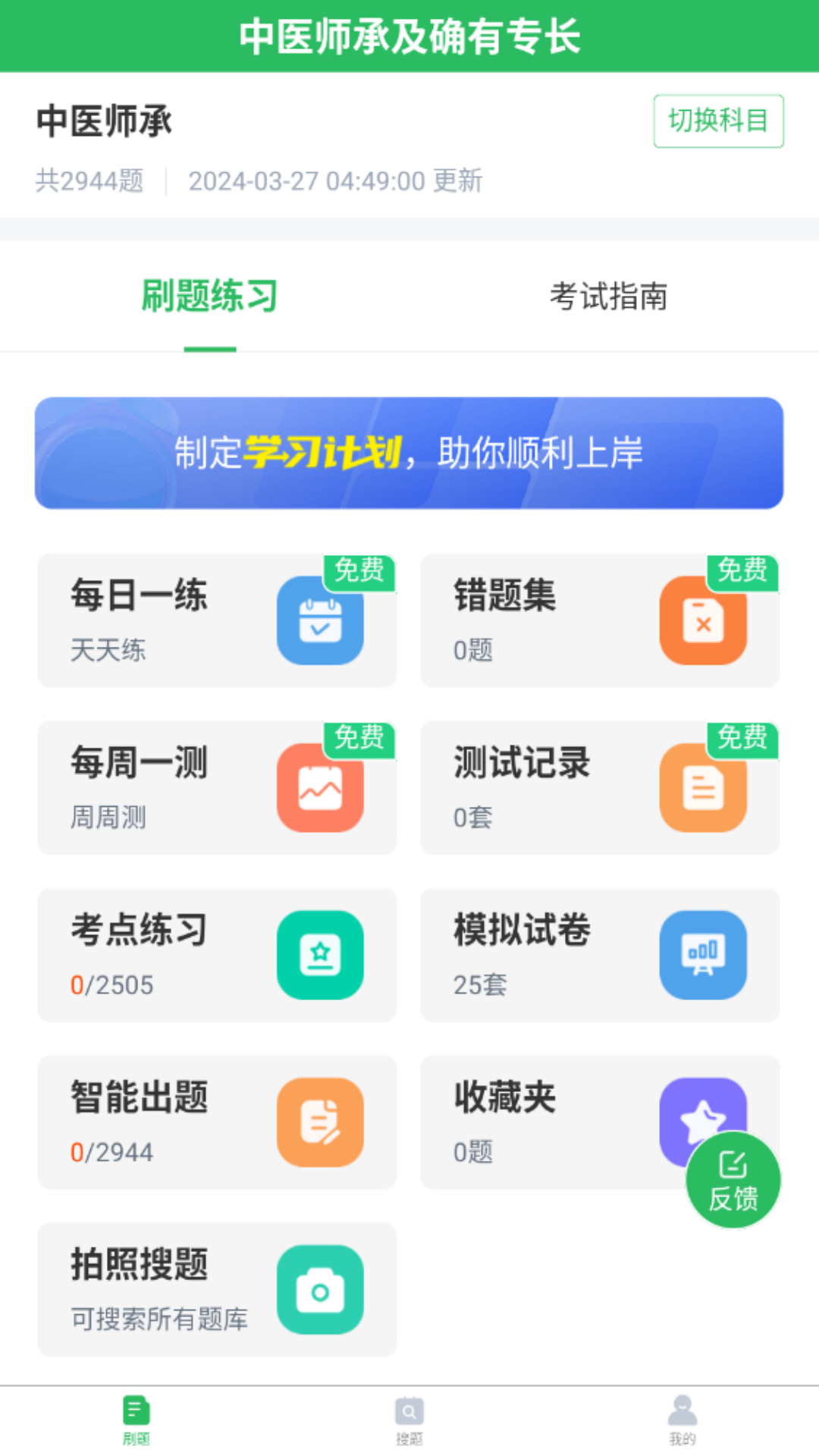 中医师承与确有专长