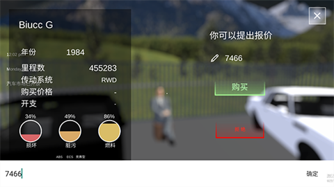 汽车销售模拟器手机版