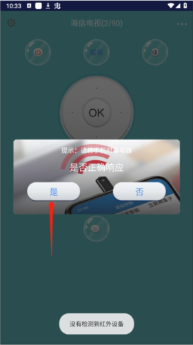 电视派免费版
