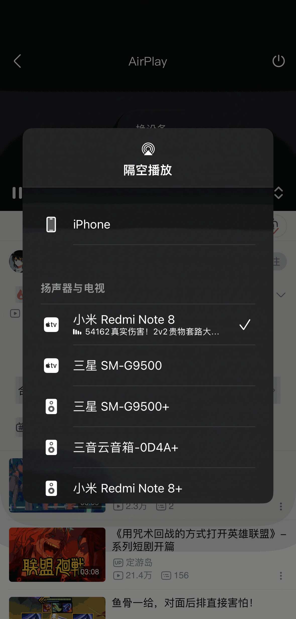 蓝莓投屏