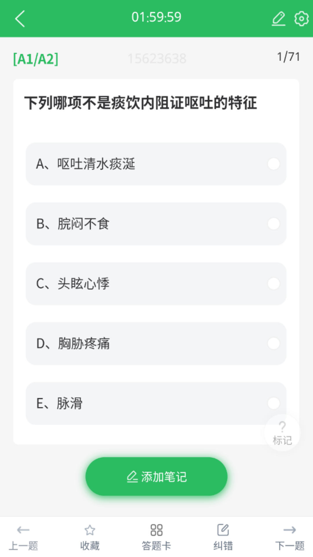 中医师承与确有专长
