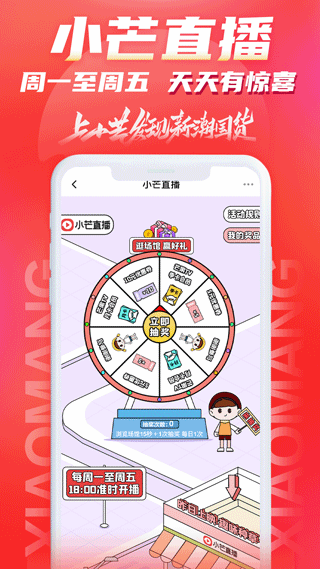 小芒电商